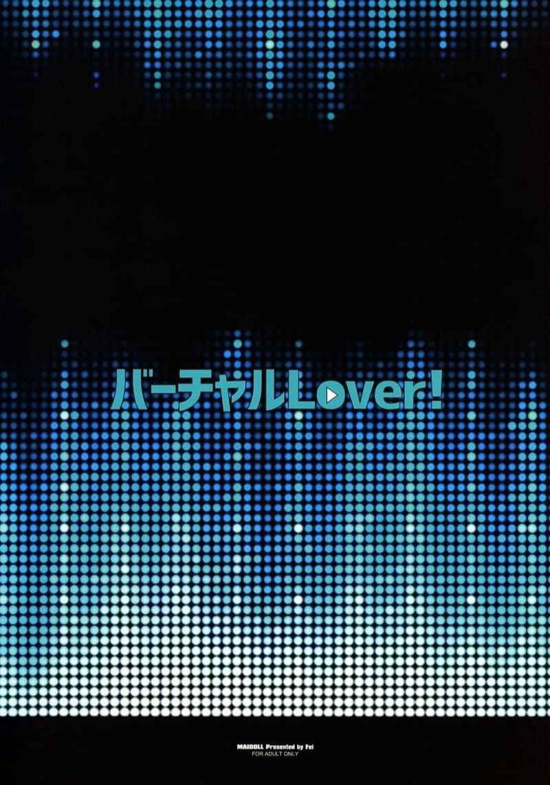 ร่างกายที่มีราคา (C94) [MAIDOLL (Fei)] Virtual Lover17