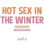 ฤดูหนาว ที่แสนอบอุ่น 6 Hot sex in the winter Ep.6(1)