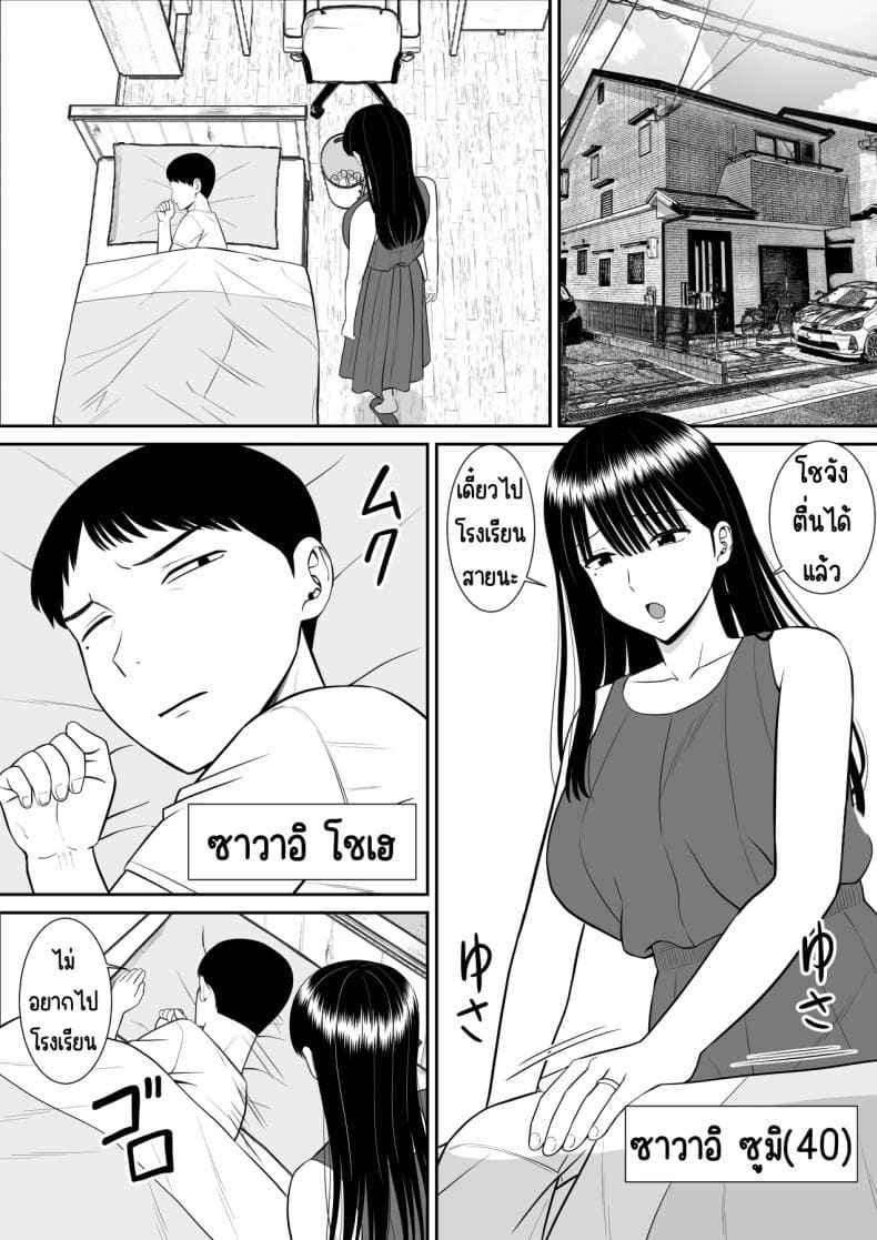 ลงโทษเด็กดื้อ 03