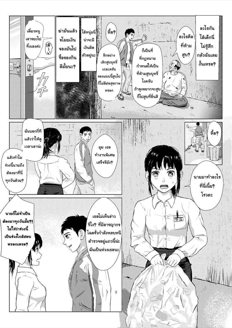 ลุงอย่าดุหนูได้มั๊ยคะ [Kiyama Haru] Rough Uncle04