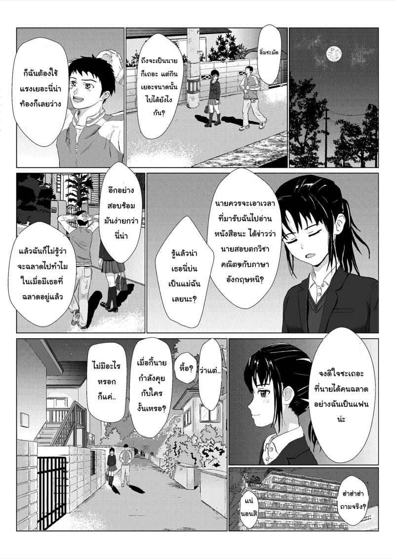 ลุงอย่าดุหนูได้มั๊ยคะ [Kiyama Haru] Rough Uncle06