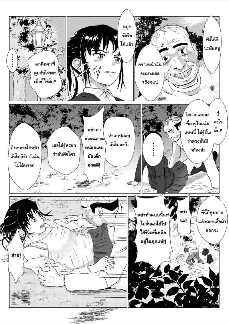 ลุงอย่าดุหนูได้มั๊ยคะ [Kiyama Haru] Rough Uncle10