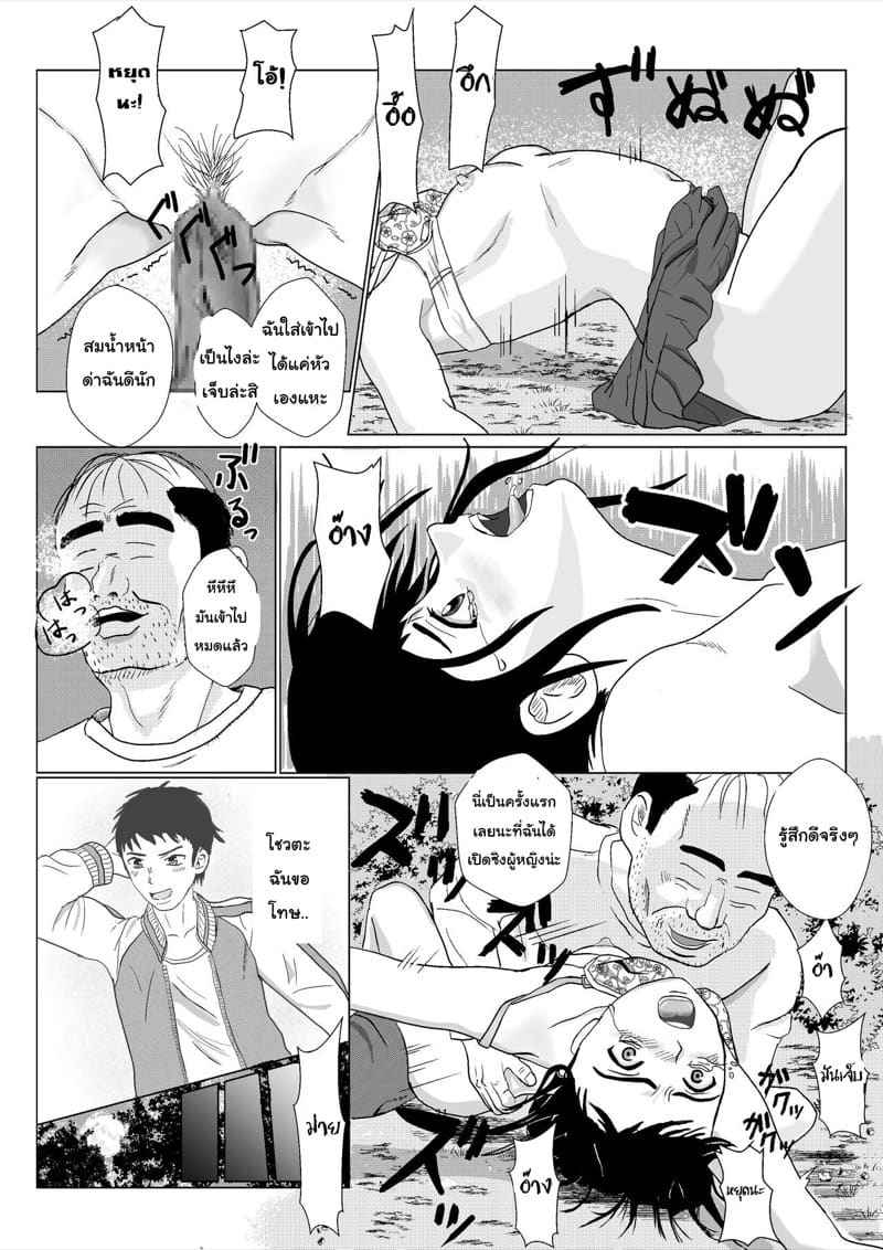 ลุงอย่าดุหนูได้มั๊ยคะ [Kiyama Haru] Rough Uncle21