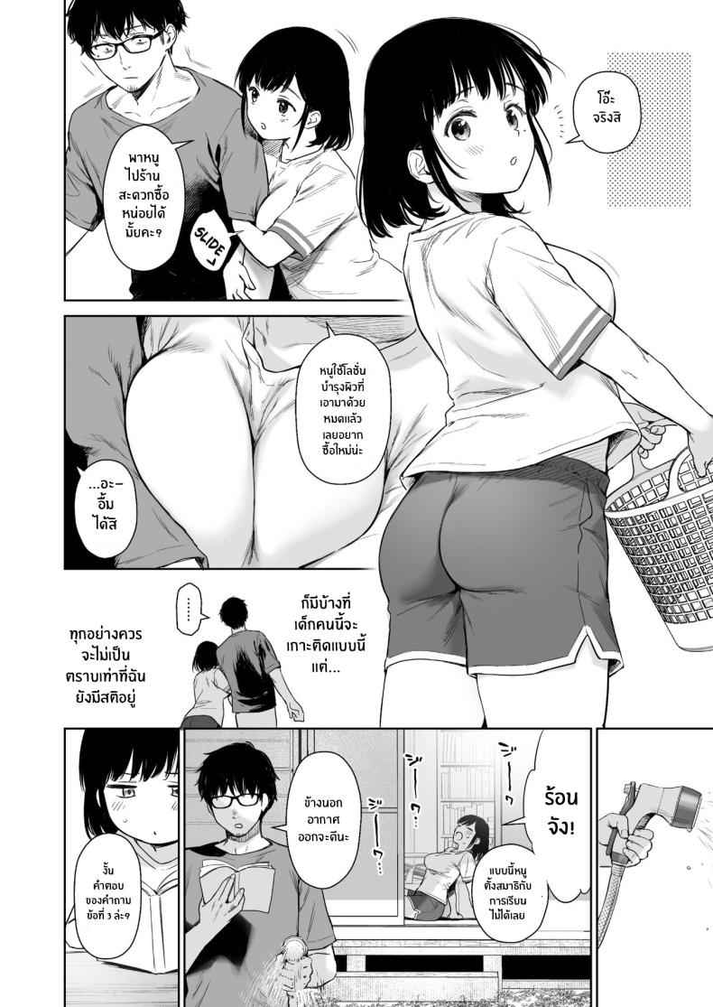 วันหยุดกับหลานสาว [Doushoku (Umakuchi Syouyu)]11