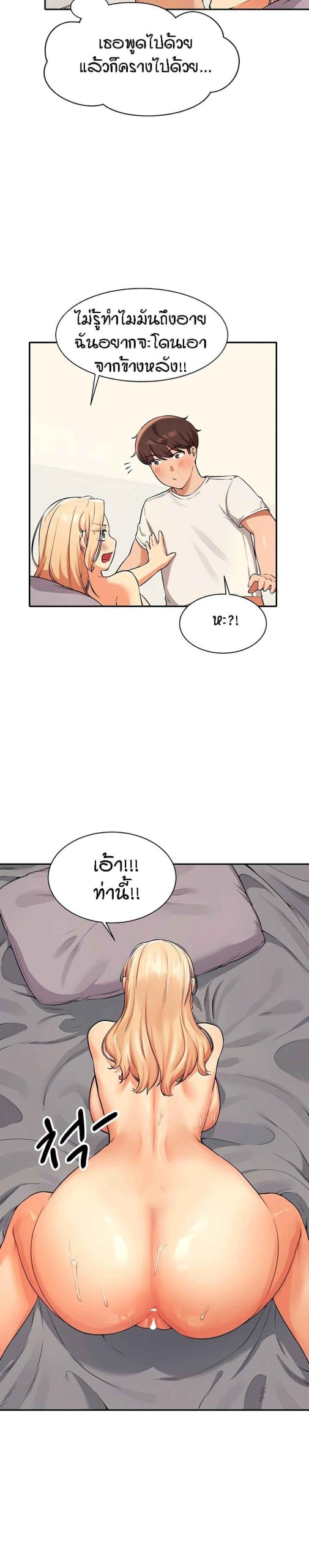 วิลัยหลายใจ 14 Is There No Goddess in My College Ch.14 (11)