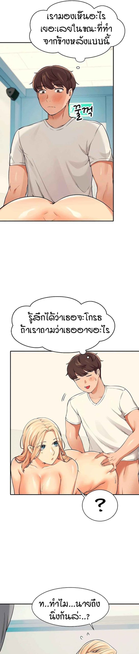 วิลัยหลายใจ 14 Is There No Goddess in My College Ch.14 (12)