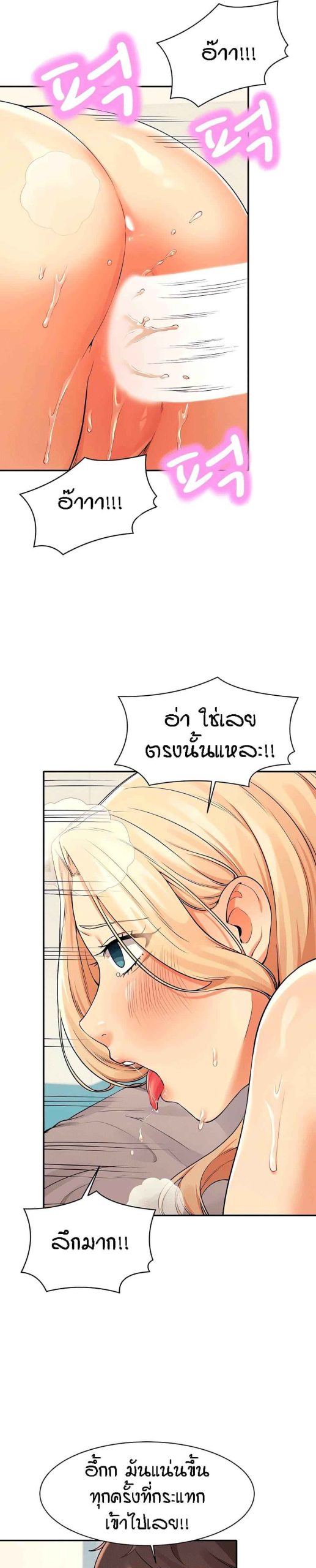 วิลัยหลายใจ 14 Is There No Goddess in My College Ch.14 (14)