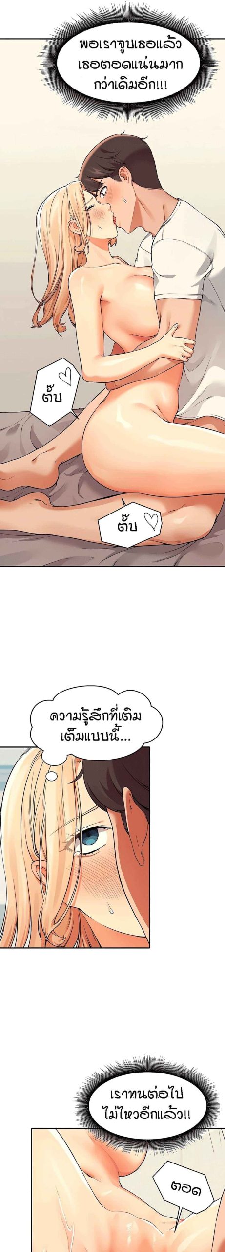 วิลัยหลายใจ 14 Is There No Goddess in My College Ch.14 (20)