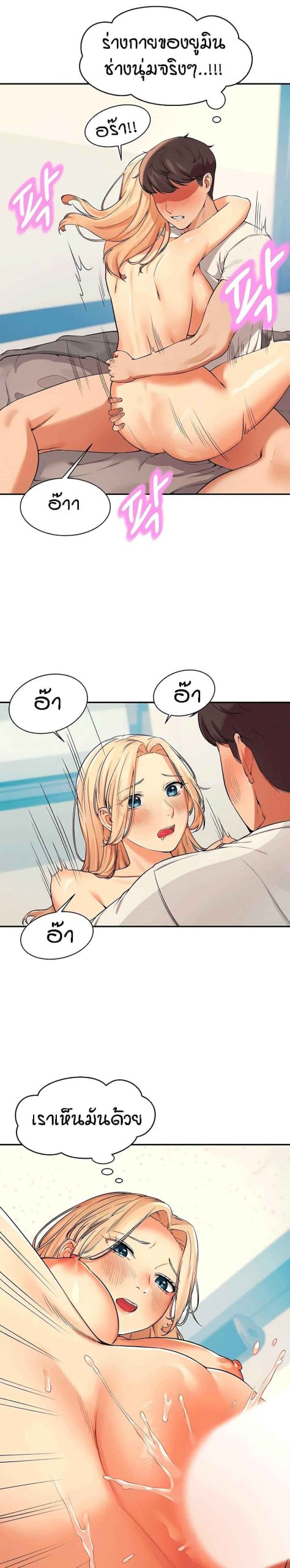 วิลัยหลายใจ 14 Is There No Goddess in My College Ch.14 (22)