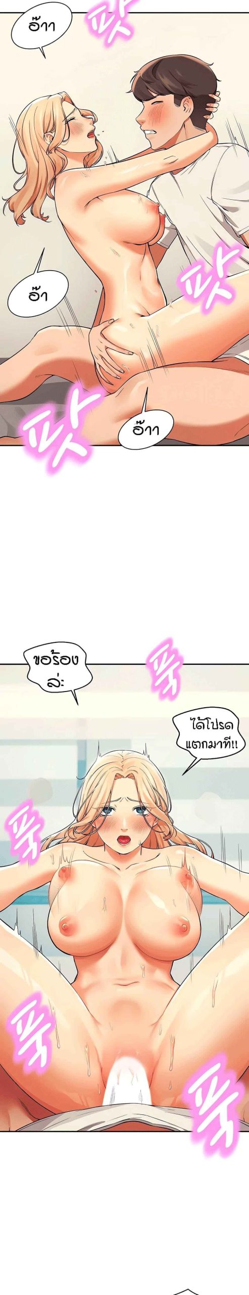 วิลัยหลายใจ 14 Is There No Goddess in My College Ch.14 (24)