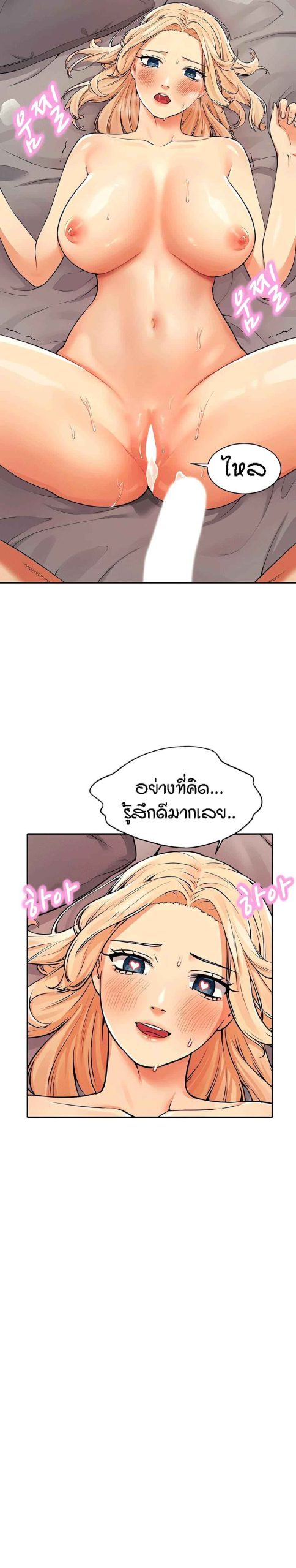 วิลัยหลายใจ 14 Is There No Goddess in My College Ch.14 (26)