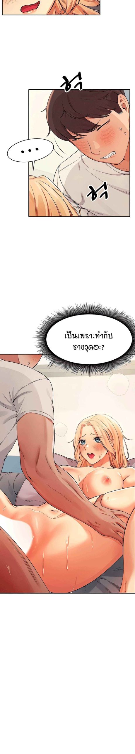 วิลัยหลายใจ 14 Is There No Goddess in My College Ch.14 (3)