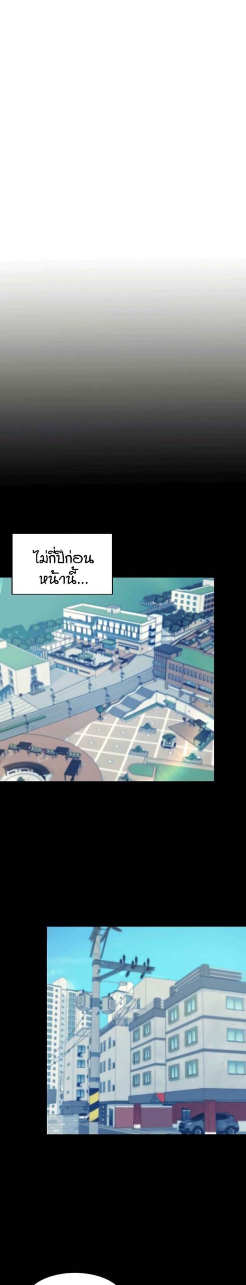 วิลัยหลายใจ 14 Is There No Goddess in My College Ch.14 (4)