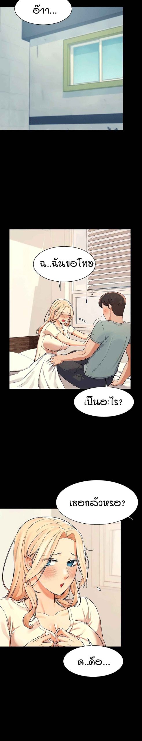 วิลัยหลายใจ 14 Is There No Goddess in My College Ch.14 (5)