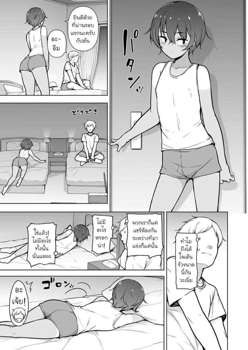 สนามอารมณ์ [Yuruyakatou] Hiyake Ato kukkiri na Otokonoko06