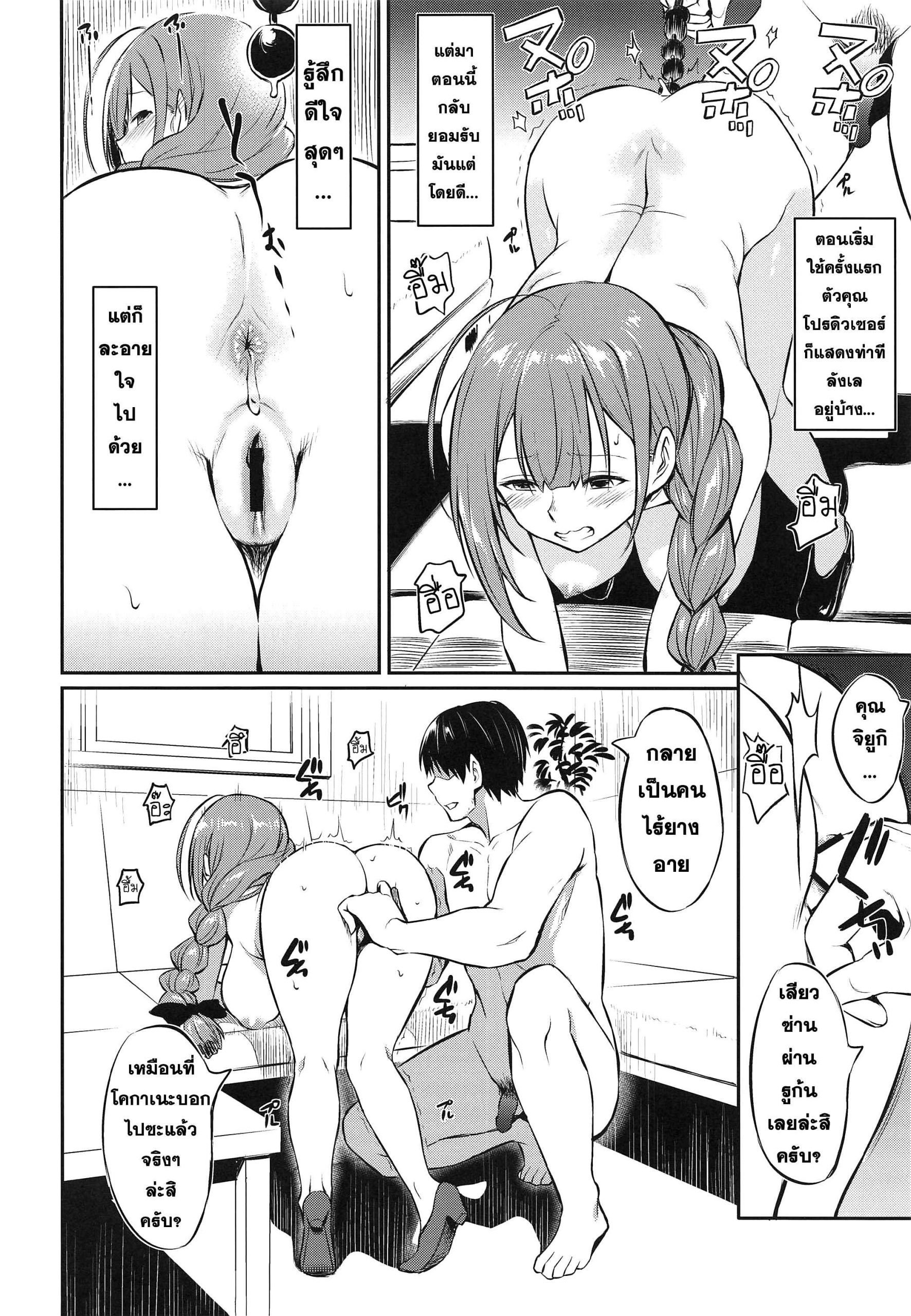 สารภาพรัก (COMIC1☆16) [AERODOG (inu)] Chiyuki-san 7