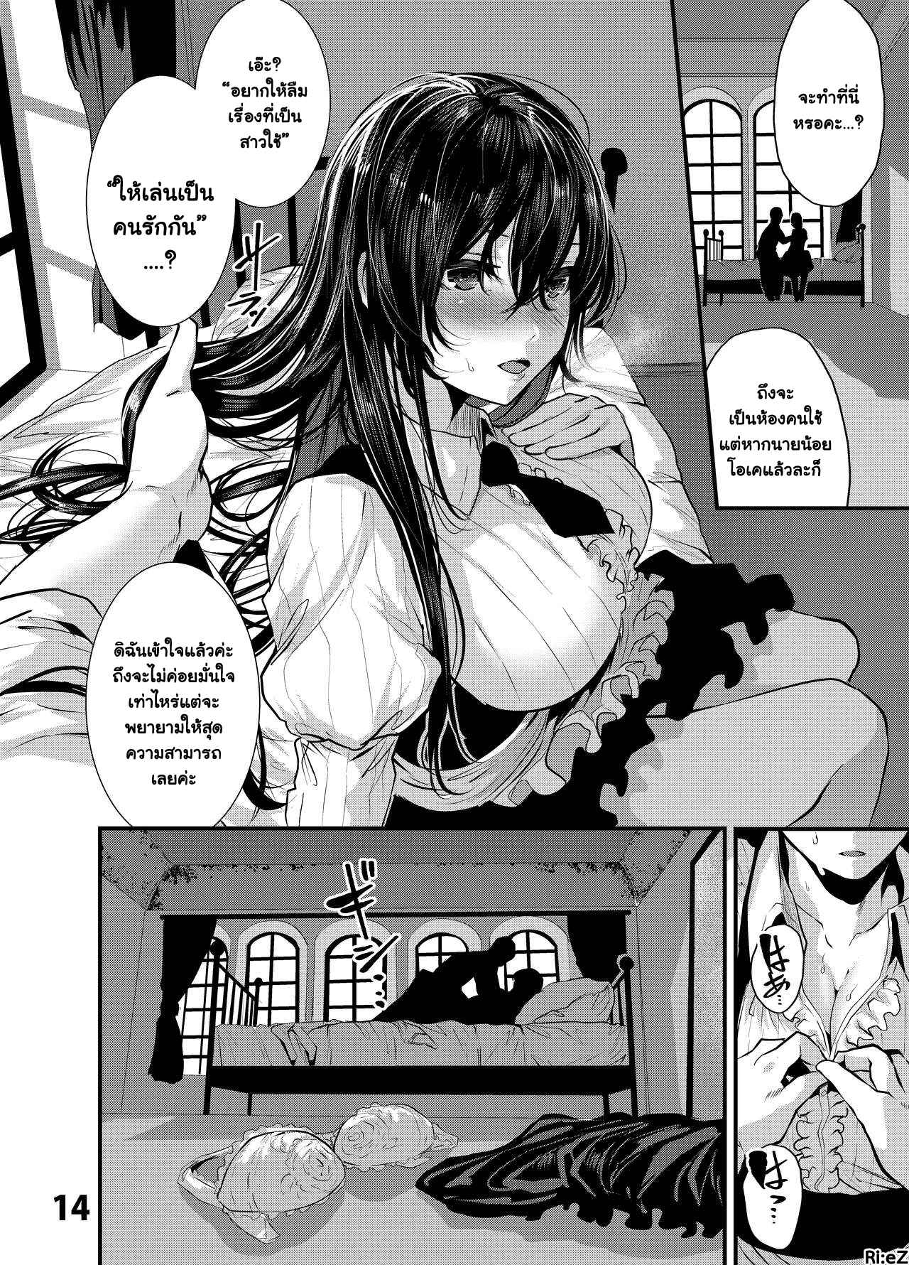 สาวน้อยเมดแสนยั่ว [Karazishibotan (Bota Mochito)] Maguro Maid to Mecha10