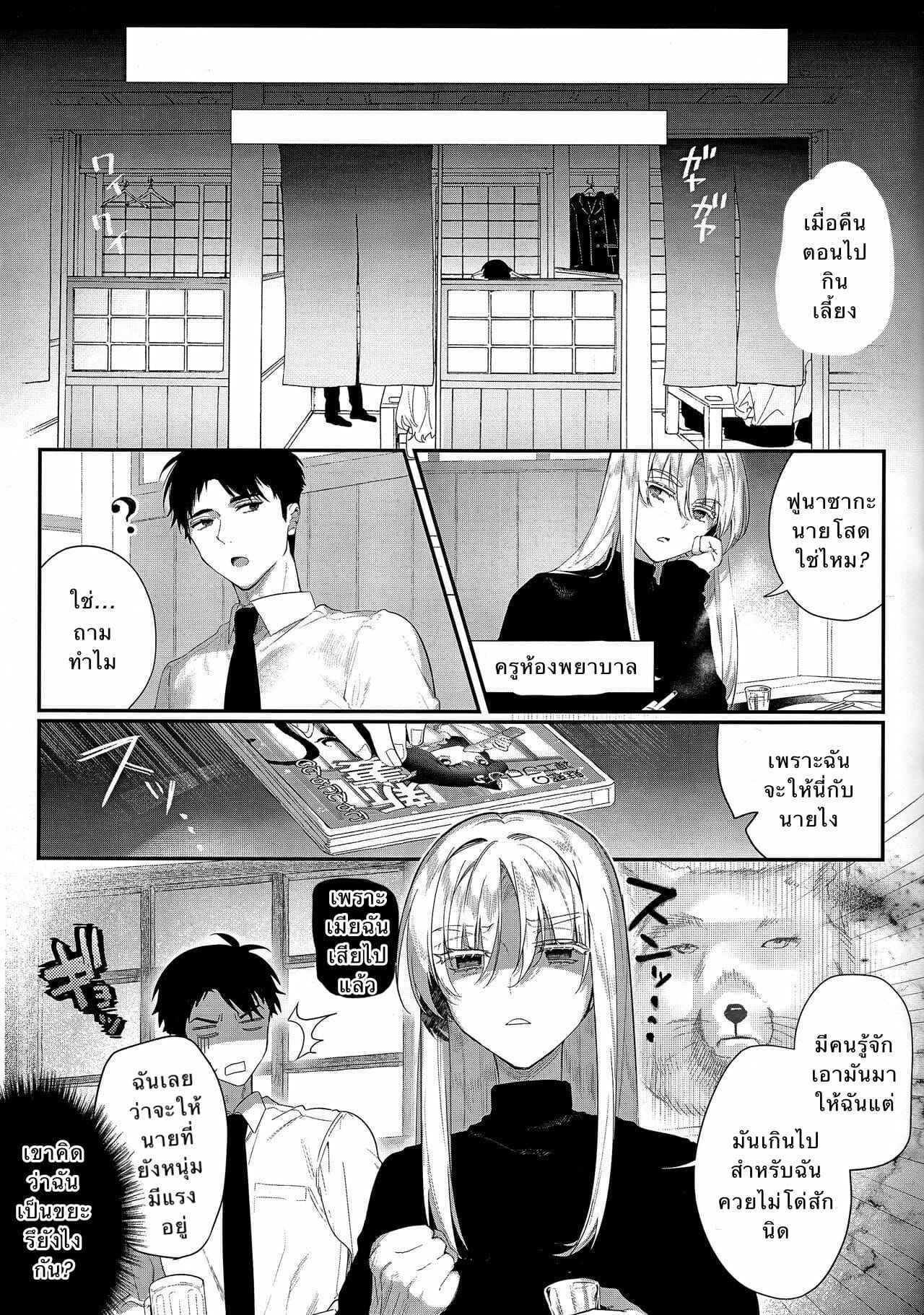 สาวหูแมว กับ นายจอมเพี้ยน (C97) [SNOW GARDEN (Hagiyoshi)] Jealousy x Gohoushi11