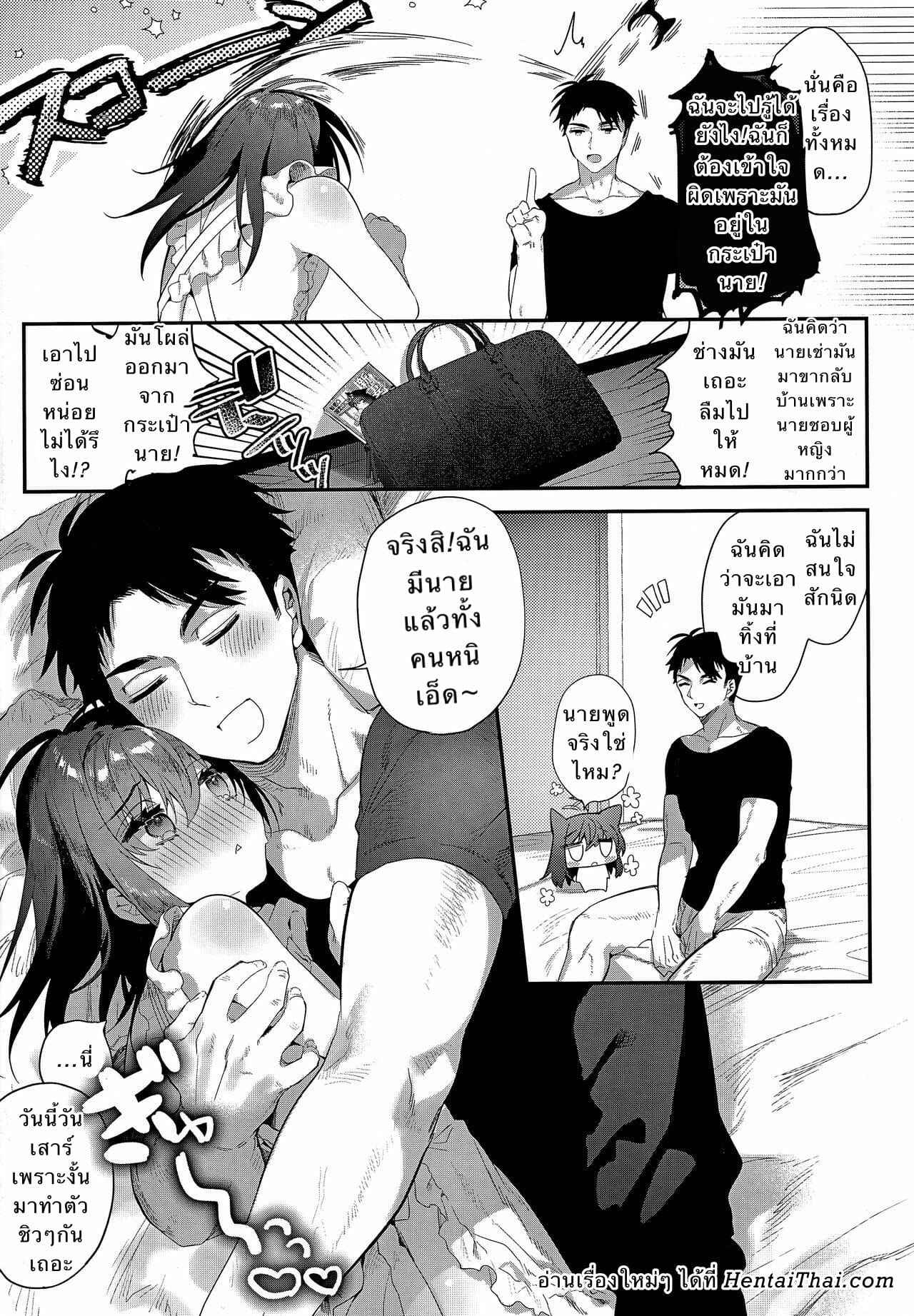 สาวหูแมว กับ นายจอมเพี้ยน (C97) [SNOW GARDEN (Hagiyoshi)] Jealousy x Gohoushi12