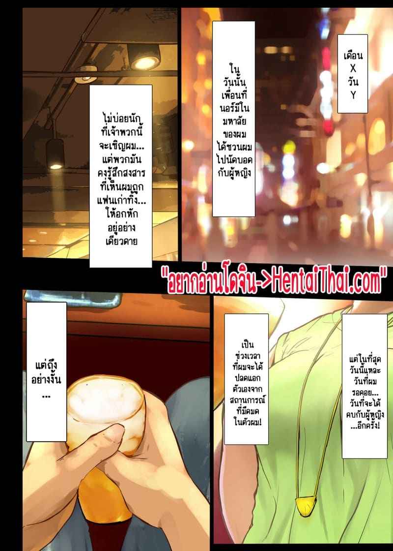 สิ่งพิเศษที่ถูกซ่อนไว้ 1 [Chinjao Girl (Special G)] Part 103