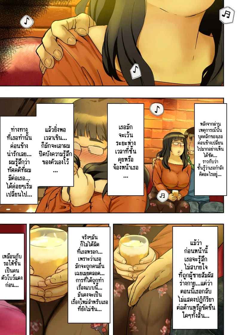 สิ่งพิเศษที่ถูกซ่อนไว้ 1 [Chinjao Girl (Special G)] Part 107