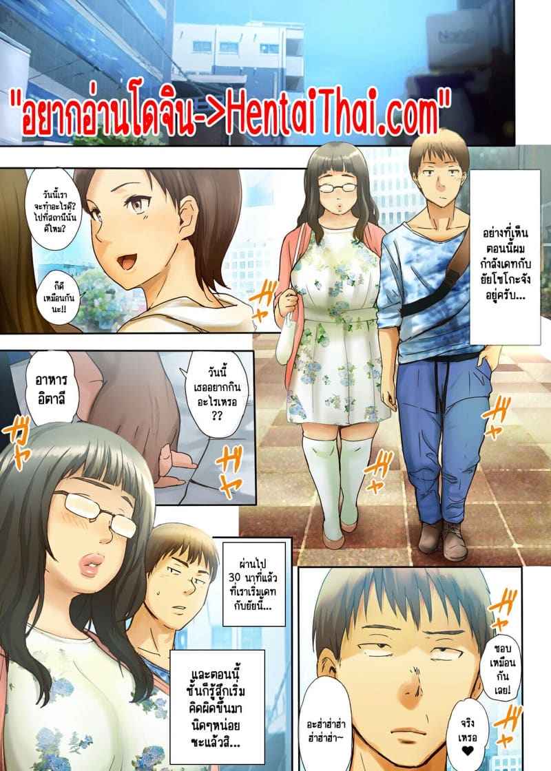 สิ่งพิเศษที่ถูกซ่อนไว้ 2 [Chinjao Girl (Special G)] Part 203