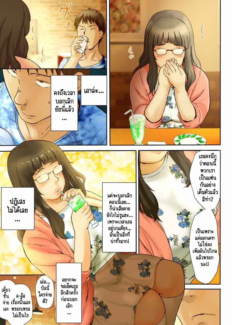 สิ่งพิเศษที่ถูกซ่อนไว้ 2 [Chinjao Girl (Special G)] Part 205