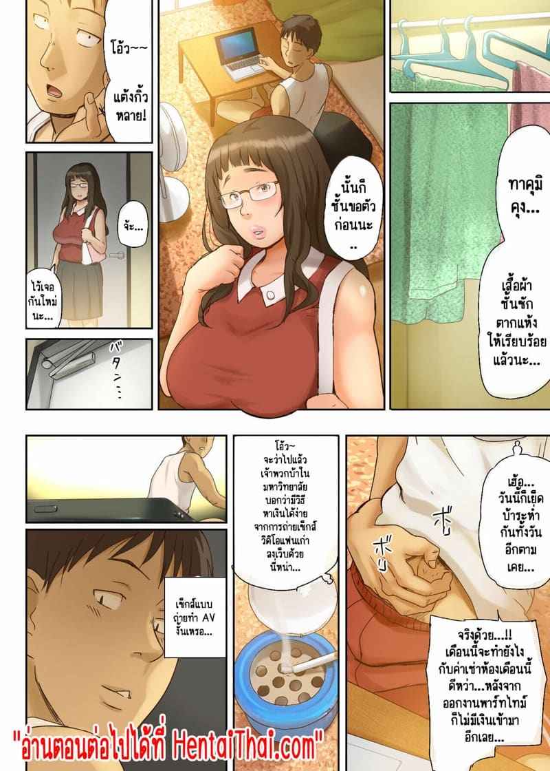 สิ่งพิเศษที่ถูกซ่อนไว้ 2 [Chinjao Girl (Special G)] Part 219