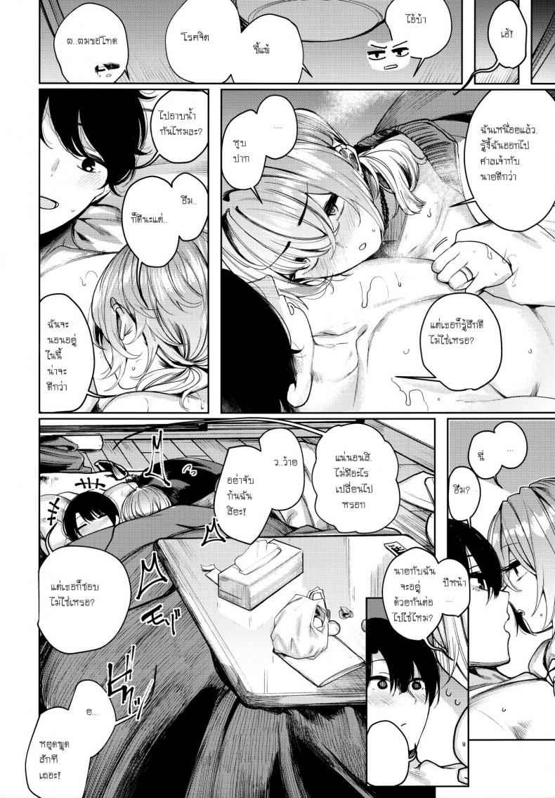 หนาวเนื้อห่มเนื้อ 1 (C95) [140km h (Akagi Asahito)] Furyou-chan 116