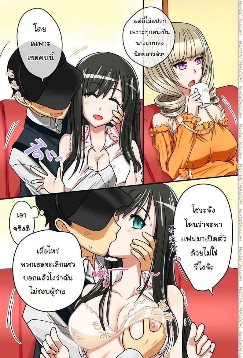 หมวกวิเศษล่องหนพาเสียว [Execio (Urokozuki)] -13