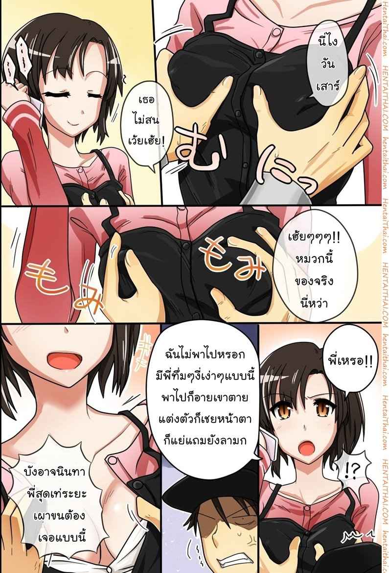 หมวกวิเศษล่องหนพาเสียว [Execio (Urokozuki)] -6