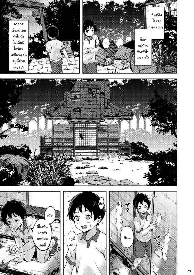 หมู่บ้านร้าง ตำนานเสียว [Echizen Bugyousho] Irogami04