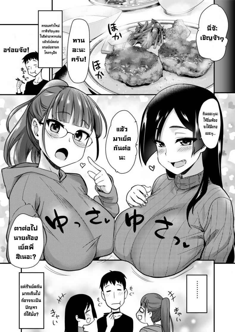 หม่าม้า กับ พี่สาว [Shin Hijiridou Honpo (Hijiri Tsukasa)]25