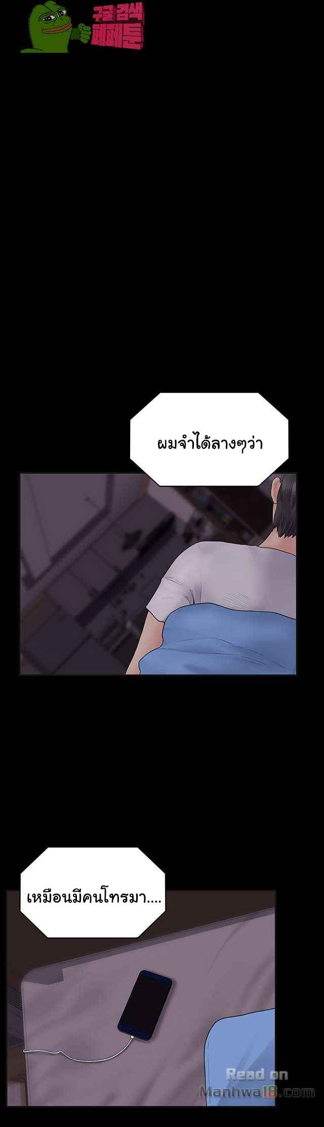 หลักสูตรสำเร็จรัก ฮเยจินอา 1 Love Formula Ep.1 (50)