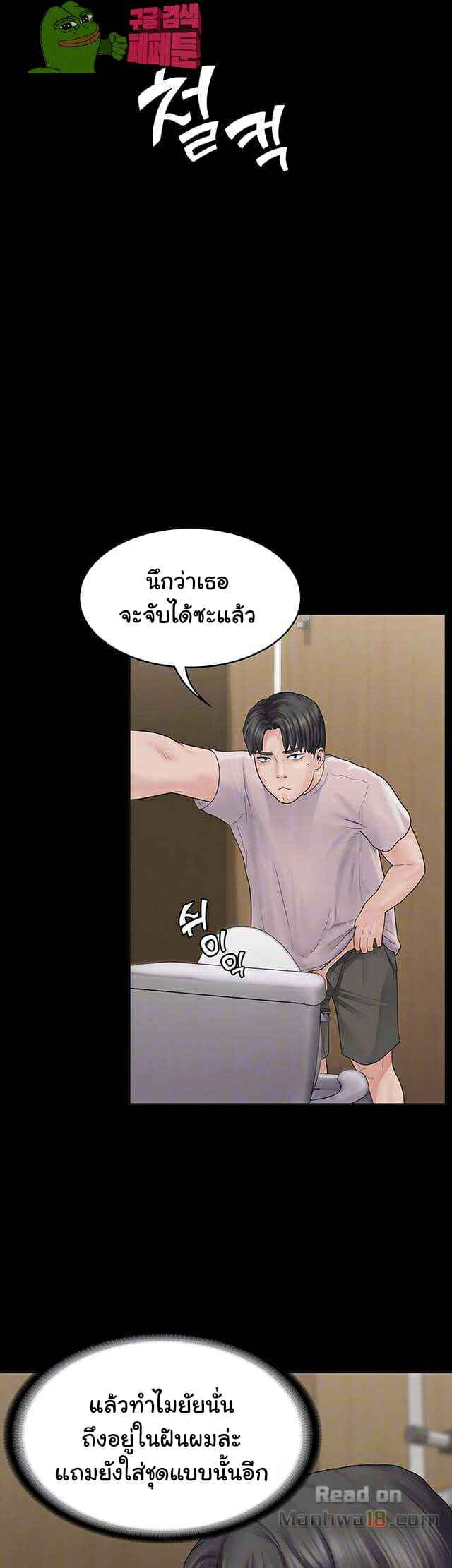 หลักสูตรสำเร็จรัก ฮเยจินอา 2 (17)