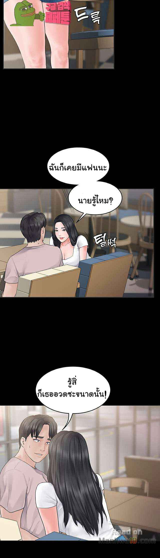 หลักสูตรสำเร็จรัก ฮเยจินอา 2 (35)