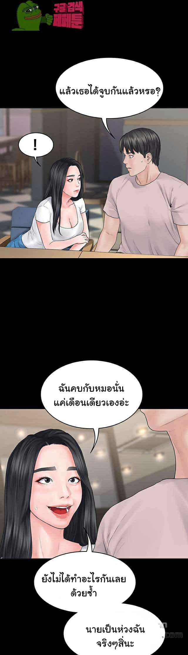 หลักสูตรสำเร็จรัก ฮเยจินอา 2 (39)