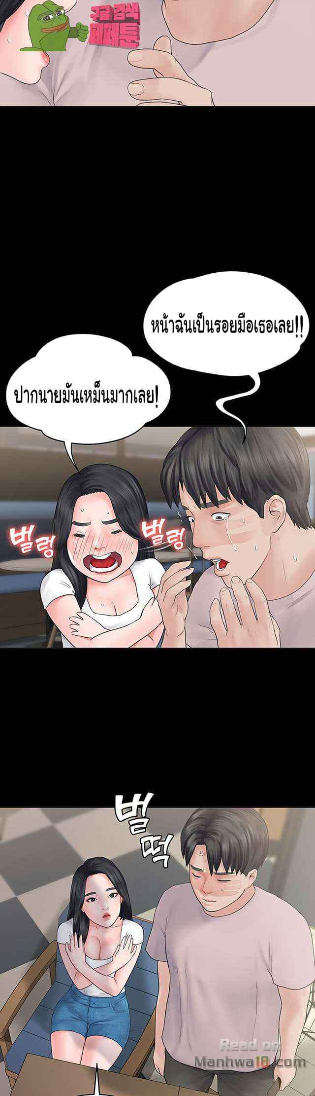 หลักสูตรสำเร็จรัก ฮเยจินอา 2 (43)