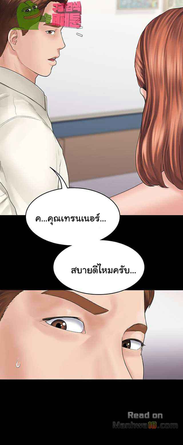 หลักสูตรสำเร็จรัก ฮเยจินอา 2 (52)