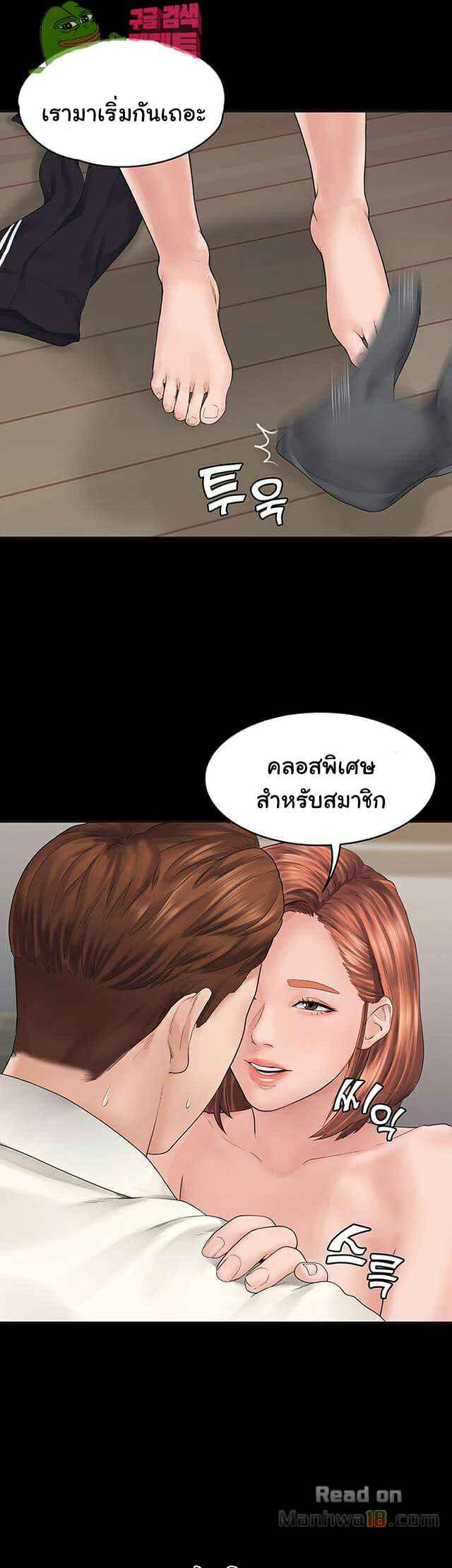 หลักสูตรสำเร็จรัก ฮเยจินอา 2 (53)