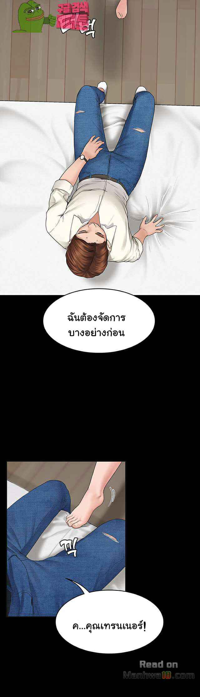 หลักสูตรสำเร็จรัก ฮเยจินอา 2 (55)