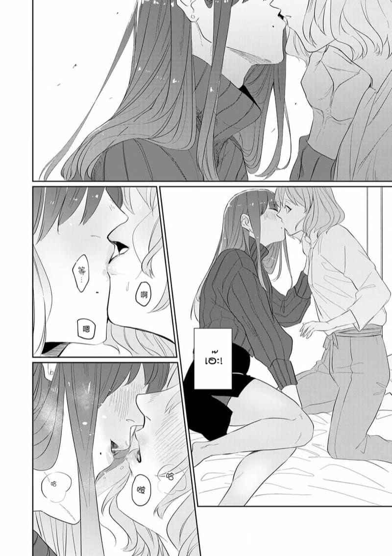 หัวหน้า คือ ชายในฝัน 1 [Mayu-ge] kono futari Ch.105