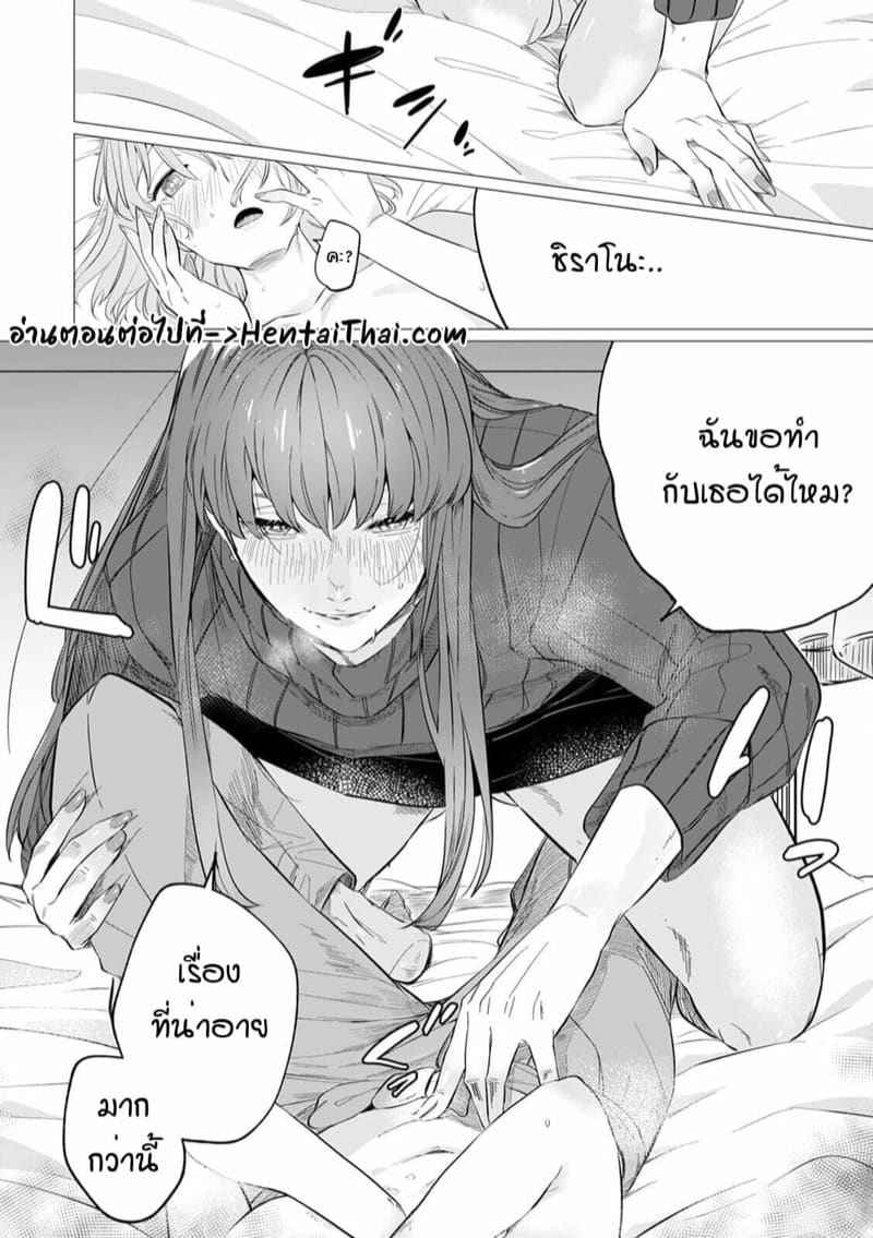 หัวหน้า คือ ชายในฝัน 1 [Mayu-ge] kono futari Ch.117