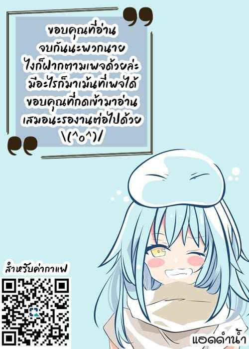 หัวหน้า คือ ชายในฝัน 1 [Mayu-ge] kono futari Ch.118