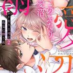 หัวหน้า คือ ชายในฝัน 2 [Mayu-ge] kono futari Ch.201 (1)