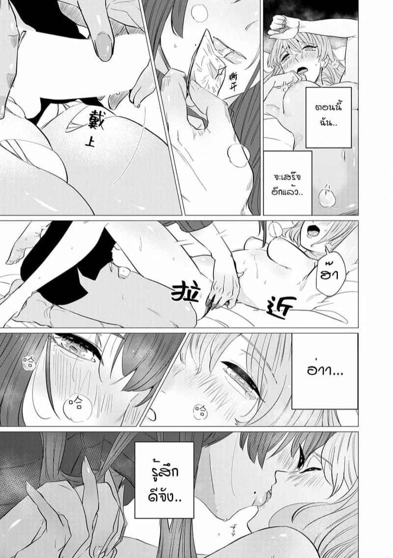 หัวหน้า คือ ชายในฝัน 2 [Mayu-ge] kono futari Ch.216