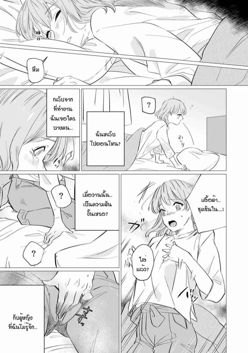 หัวหน้า คือ ชายในฝัน 2 [Mayu-ge] kono futari Ch.218