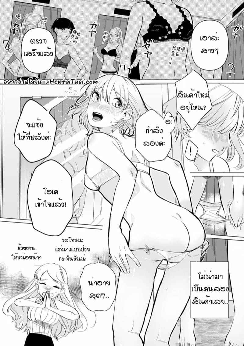 หัวหน้า คือ ชายในฝัน 3 [Mayu-ge] kono futari Ch.303