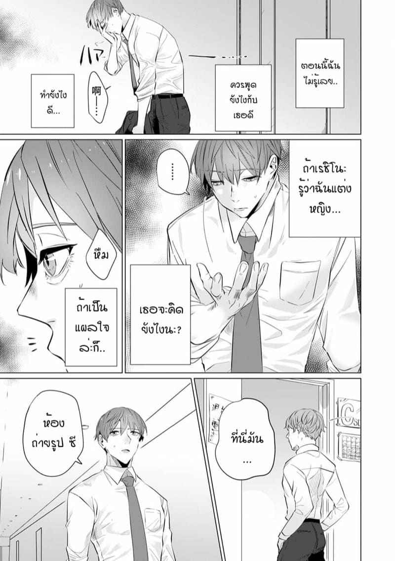 หัวหน้า คือ ชายในฝัน 3 [Mayu-ge] kono futari Ch.306