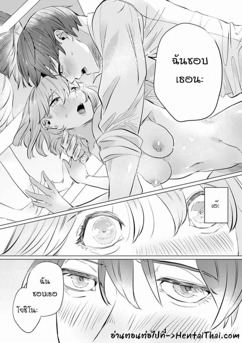 หัวหน้า คือ ชายในฝัน 3 [Mayu-ge] kono futari Ch.318